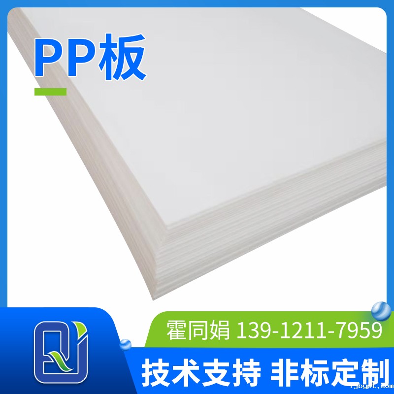 pp板材
