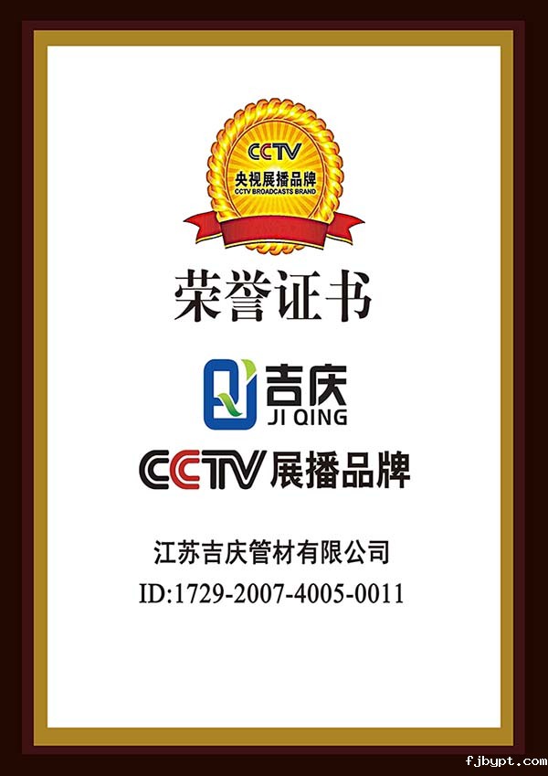 央视广告铜牌