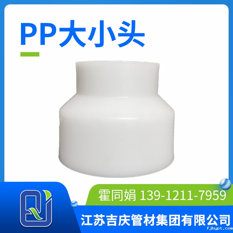 pp大小头
