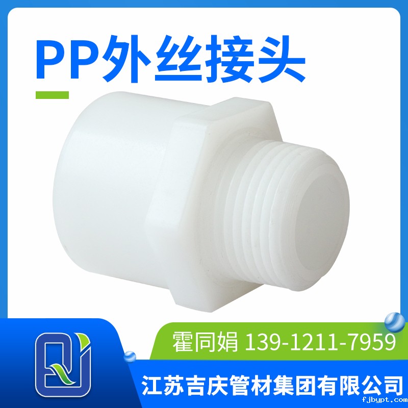 pp外丝接头