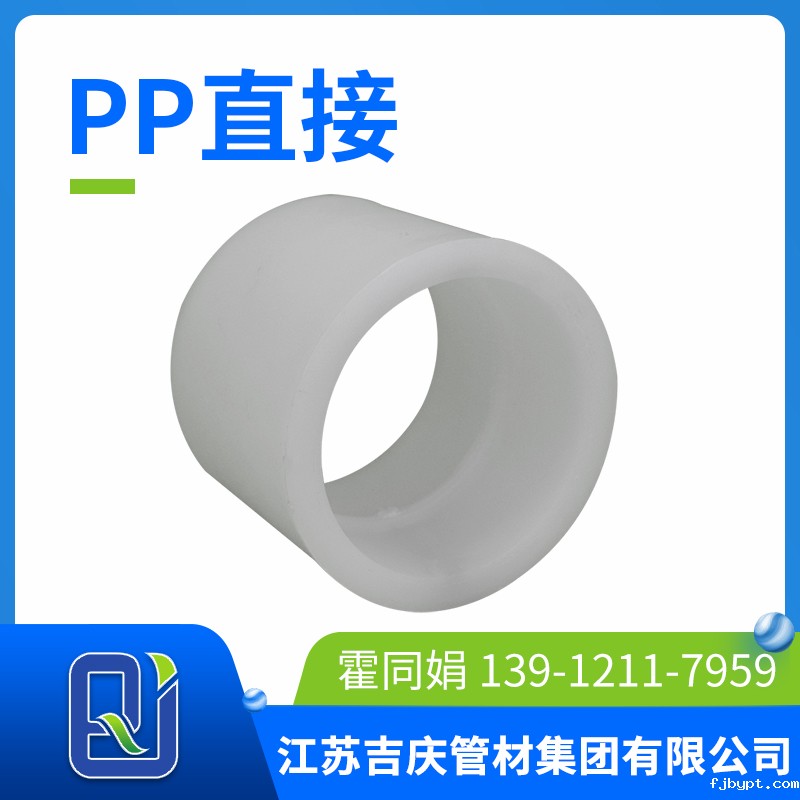 pp直接（pp套管）