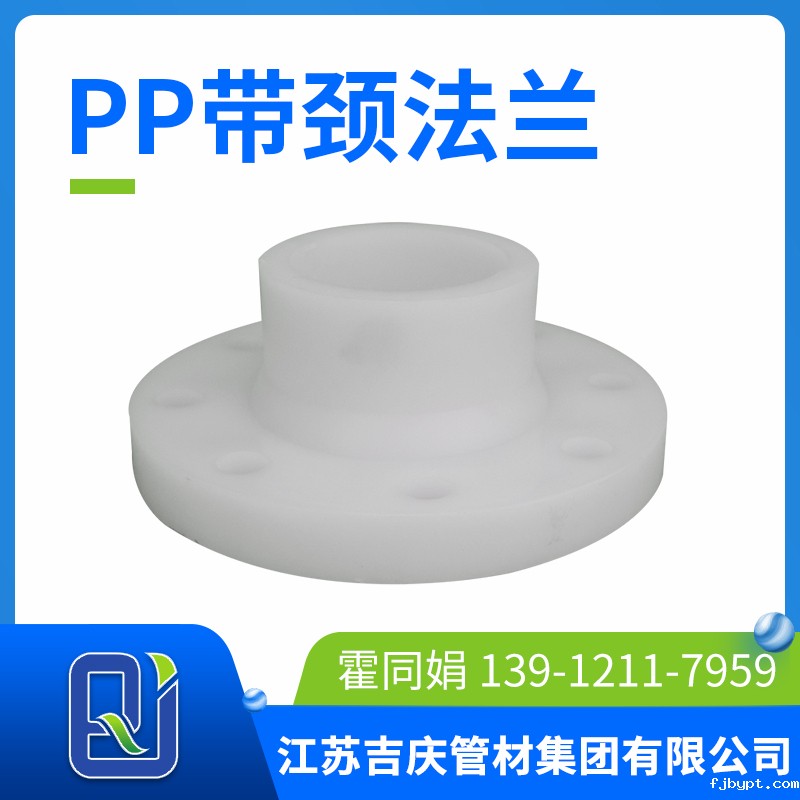 pp法兰