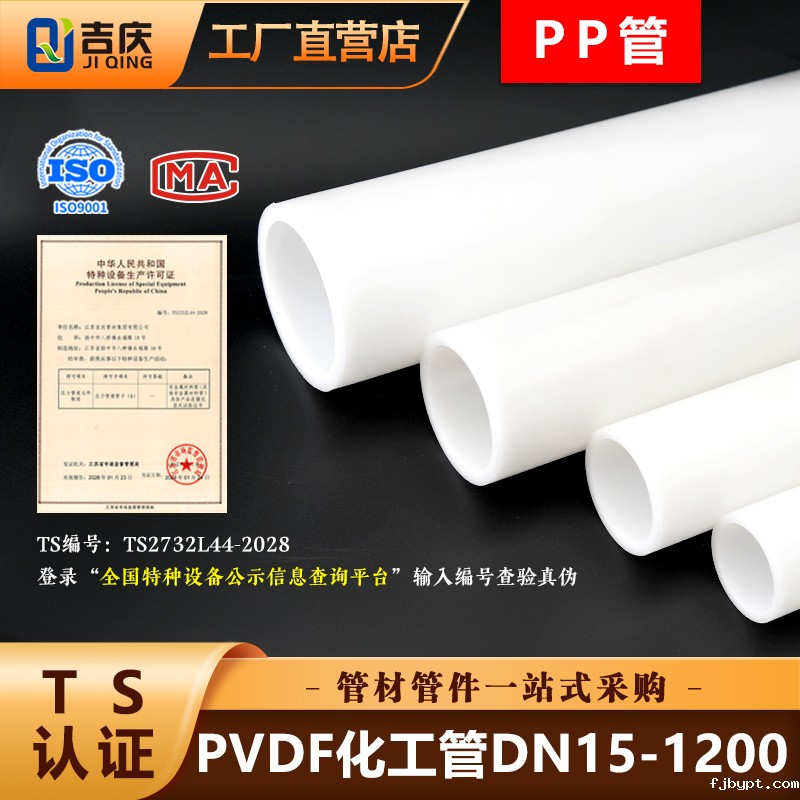 江苏吉庆管道集团 PP 管道：品质铸就卓越，服务成就信赖